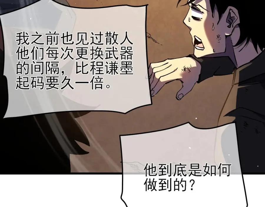 第11话 隐藏boos——鱼人王子！187
