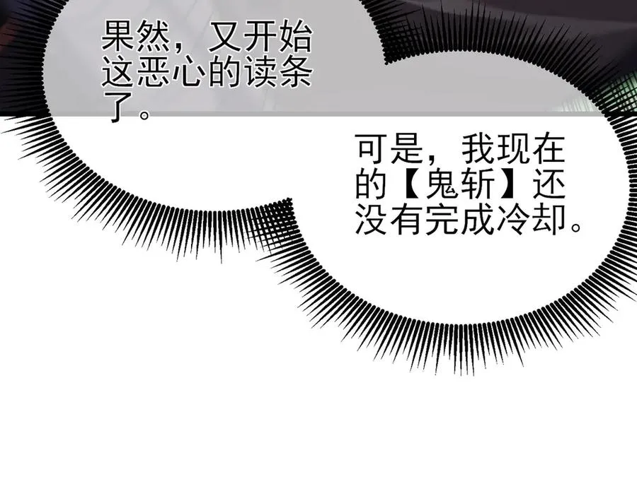第22话 刷新剃刀沼泽记录55