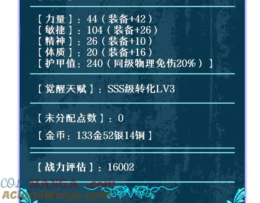 第19话 神器：流光千刃伞112