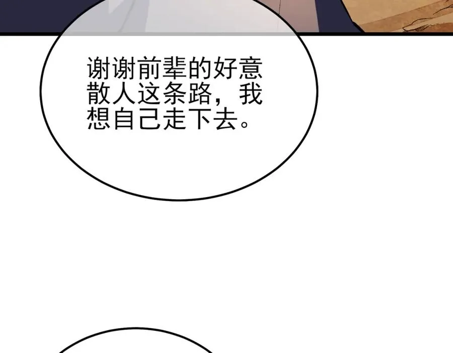 第11话 隐藏boos——鱼人王子！77