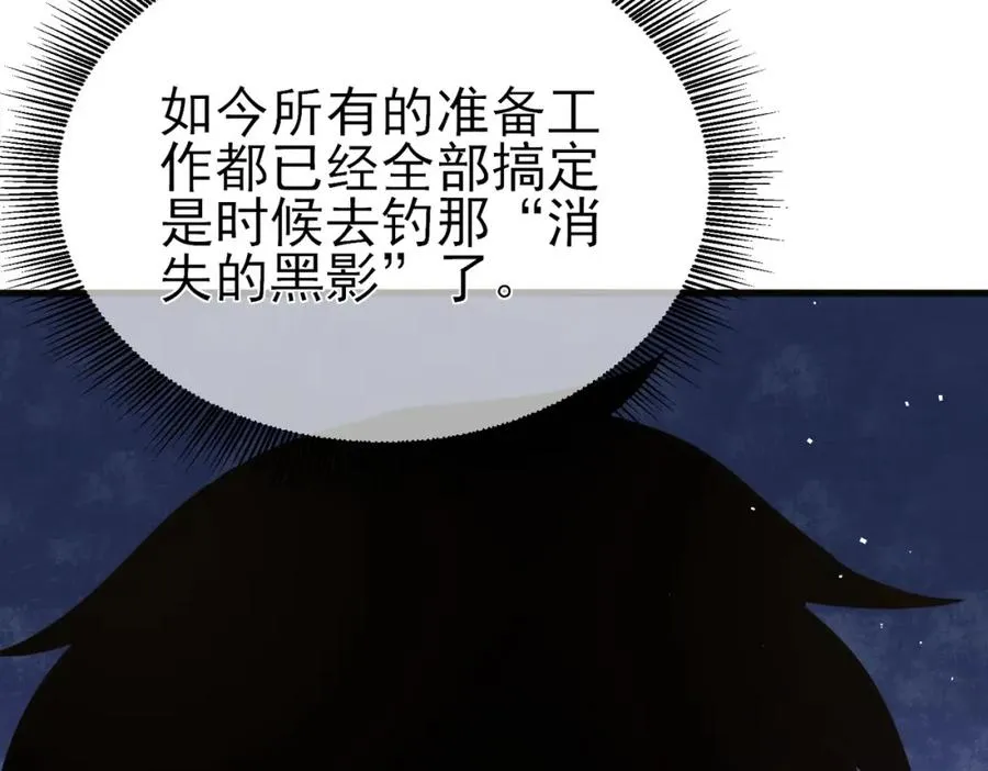 第10话 击杀boss，获得水藤法杖169