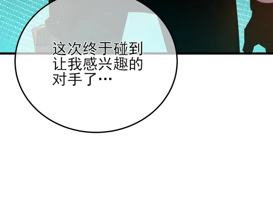 第9话 惨遭打劫！复仇计划开始！184