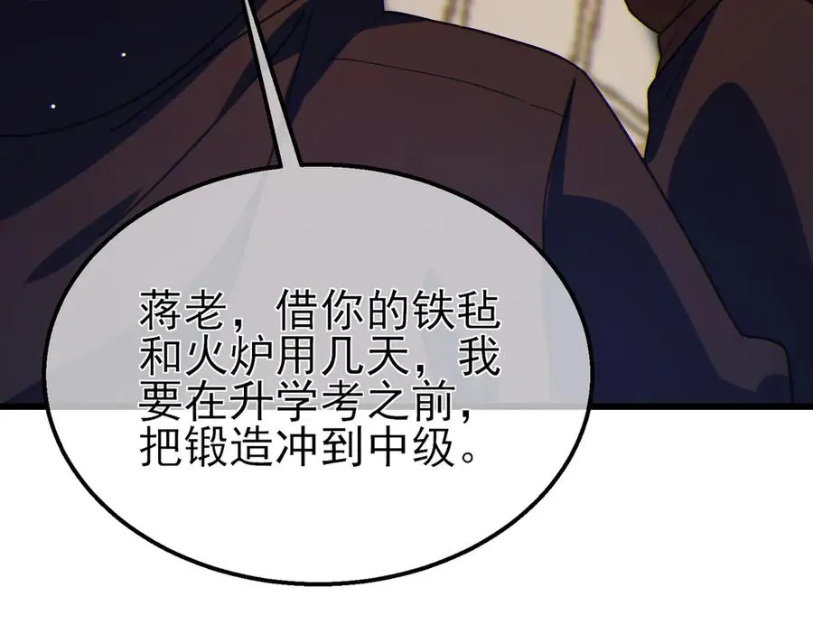 第23话 偷学技能138