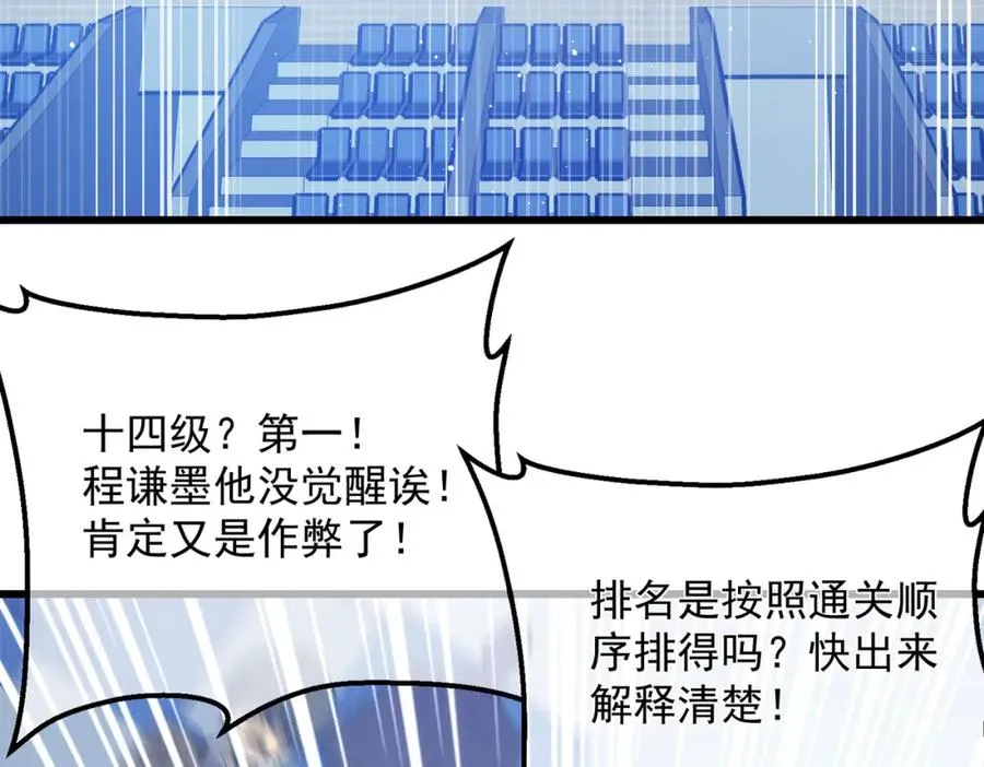 第6话 单挑？你配吗！6