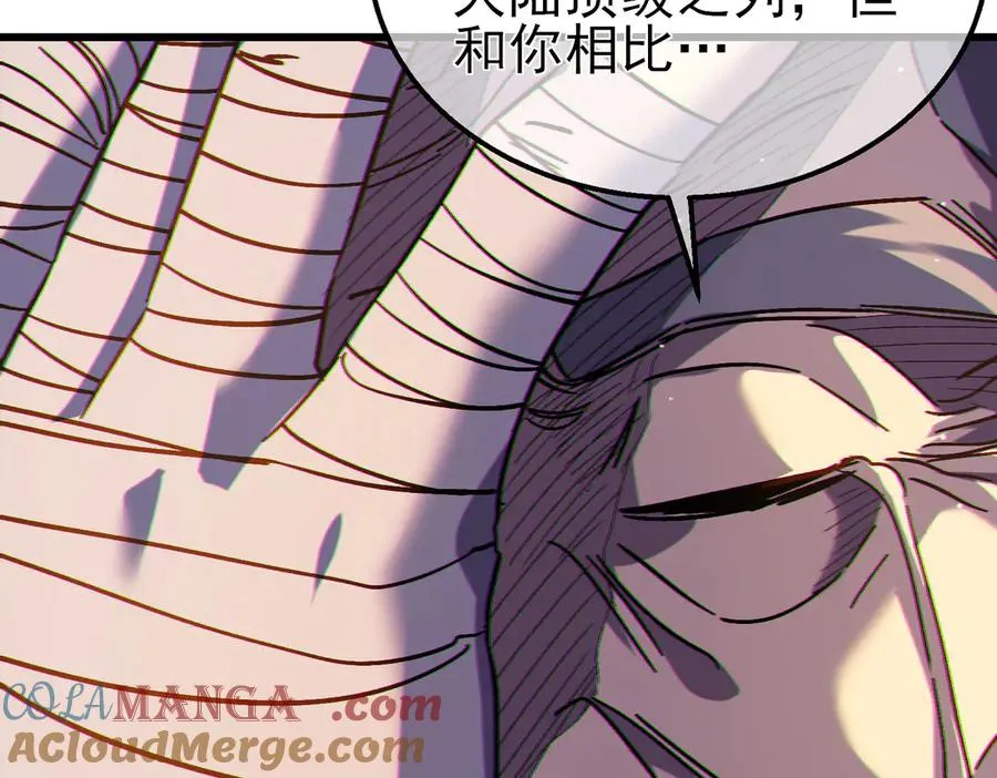 第23话 偷学技能189