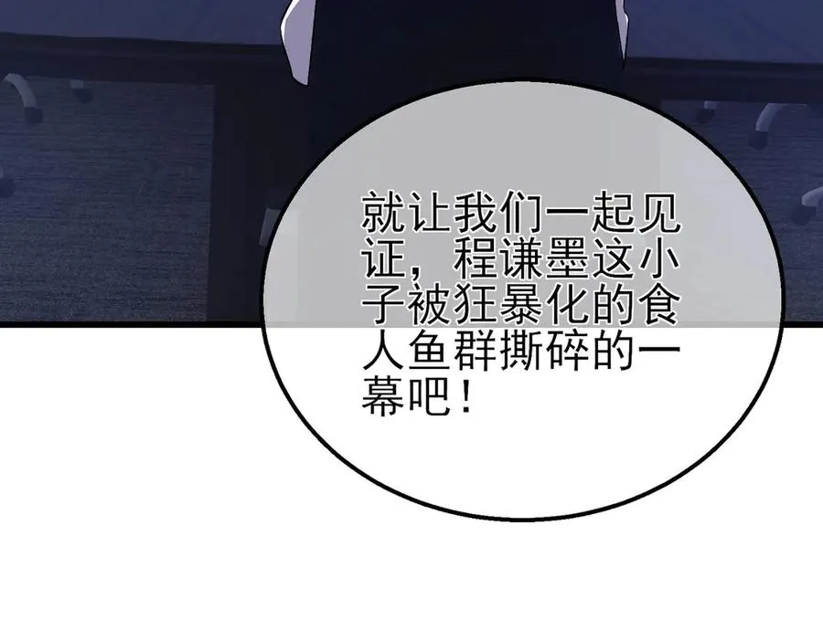 第17话 通关：黑暗深渊20