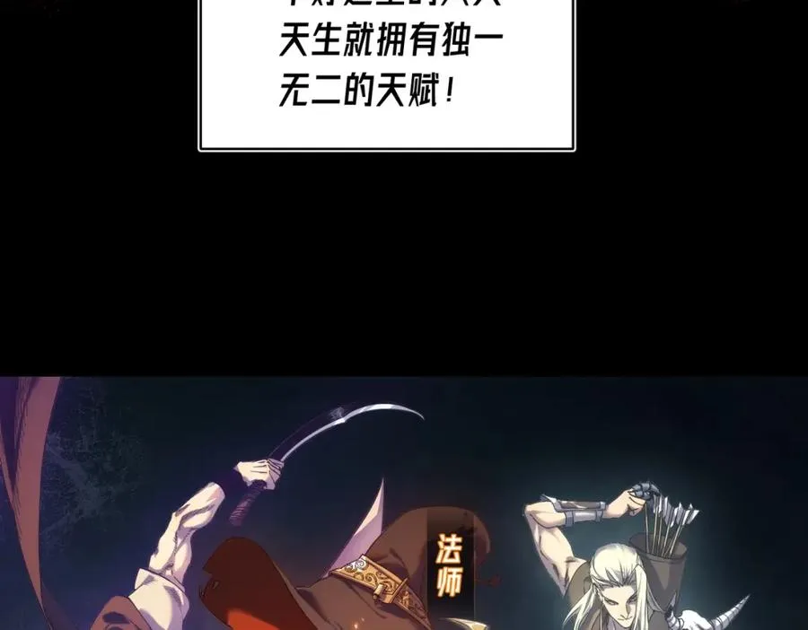 第1话 开局被动强无敌！27