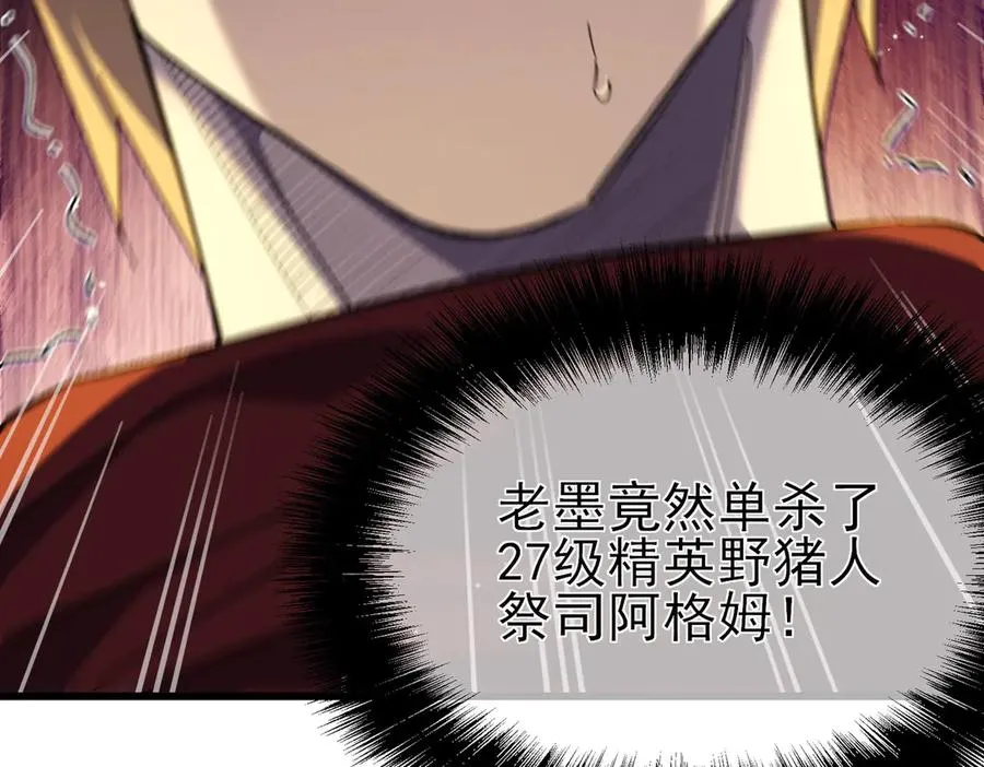 第21话 老墨的教学65