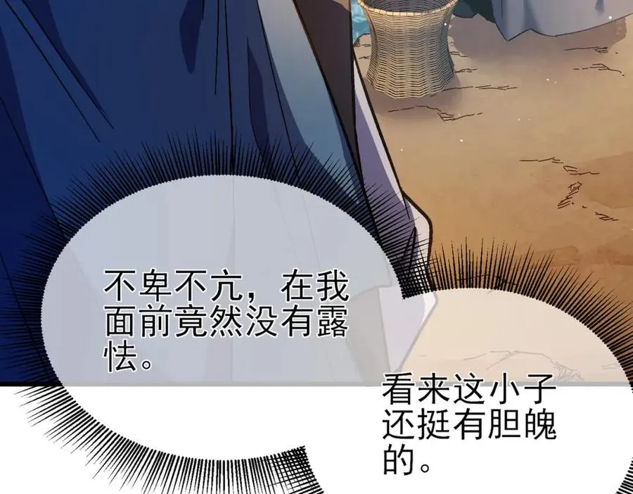 第11话 隐藏boos——鱼人王子！29