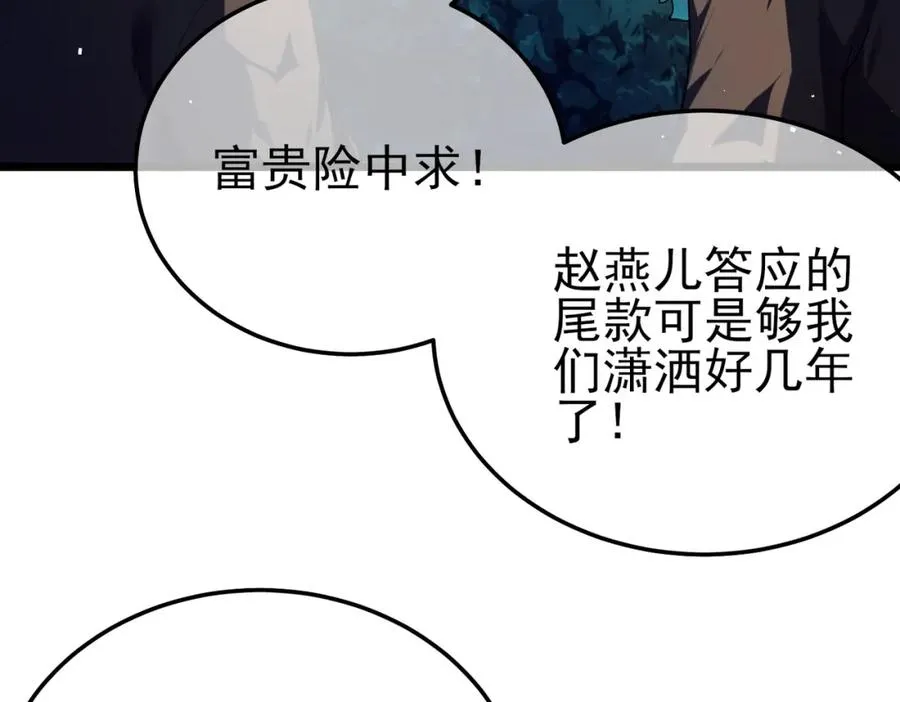 第10话 击杀boss，获得水藤法杖67