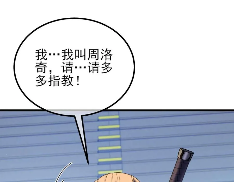 第14话 李道玉违规19