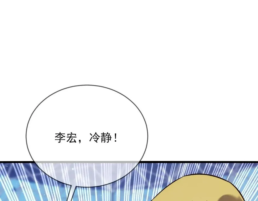 第2话 考核开始！77