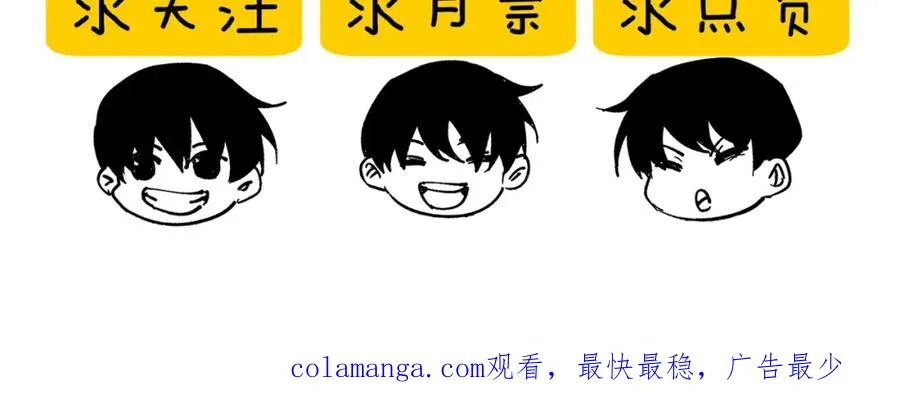 第8话 抢怪？表演开始！219