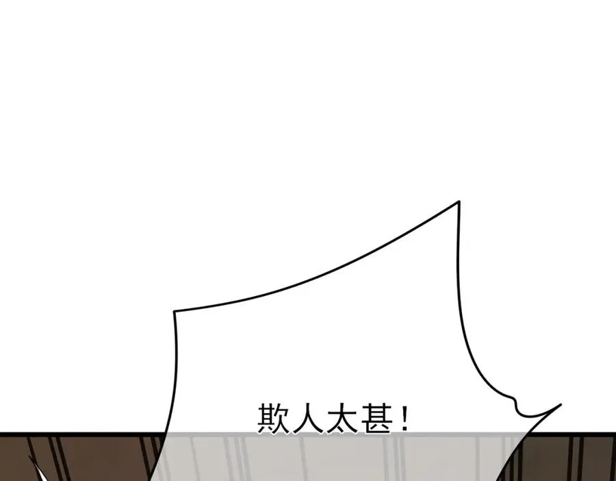 第9话 惨遭打劫！复仇计划开始！28