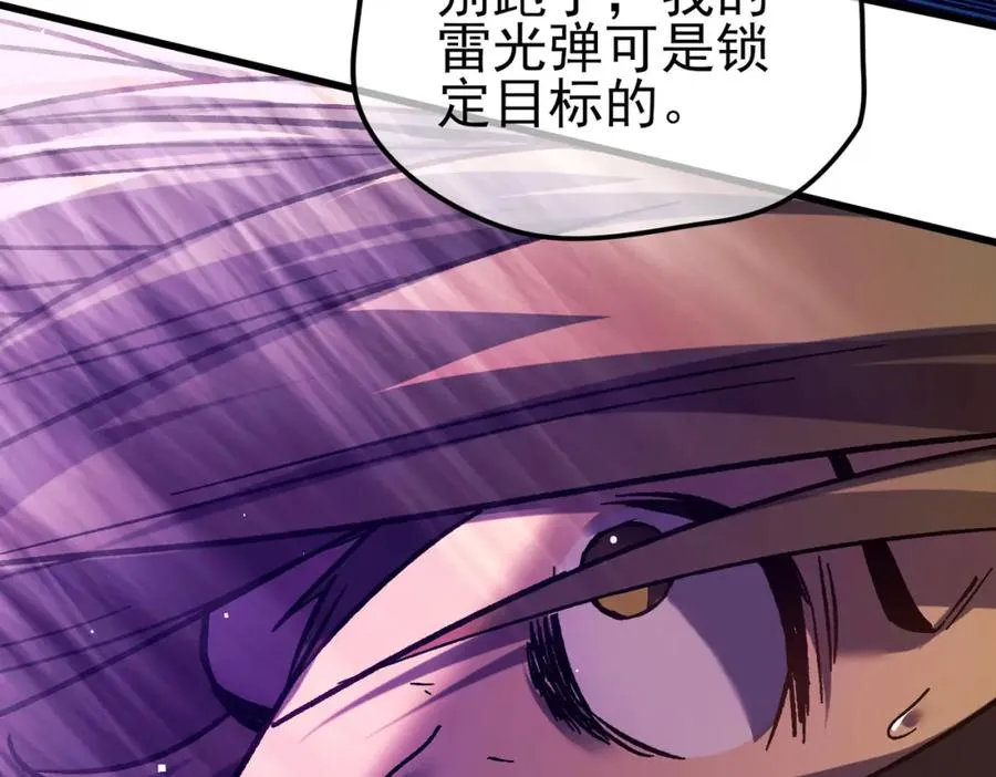 第13话 保送名额之战！程谦墨再次震惊全场！116