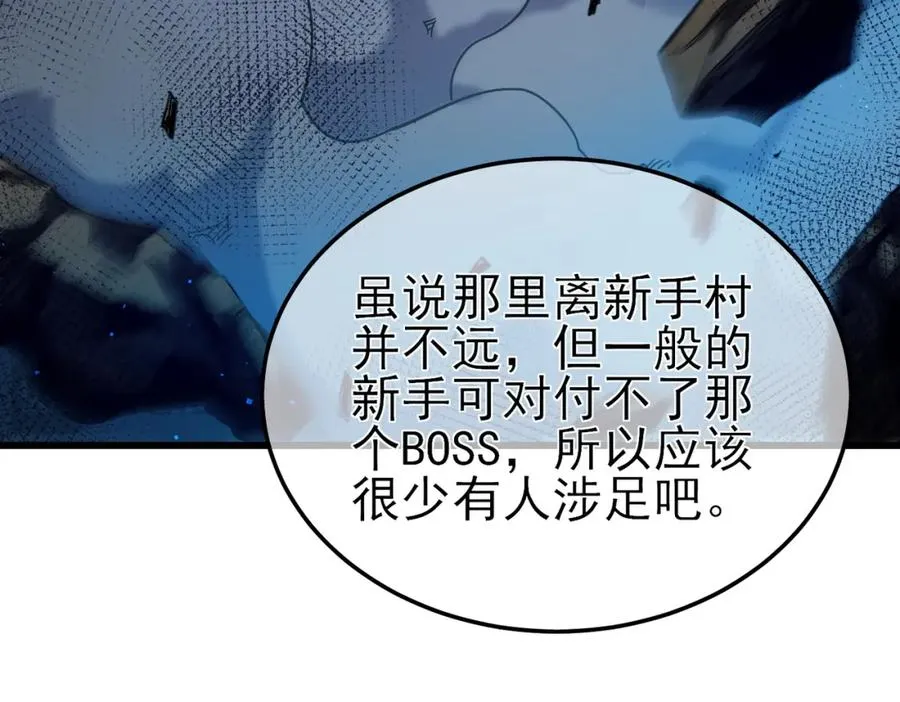 第10话 击杀boss，获得水藤法杖49