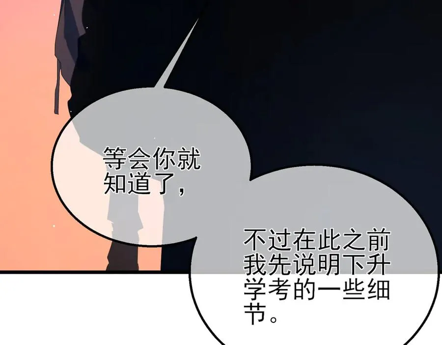第24话 潜力评估：sss12