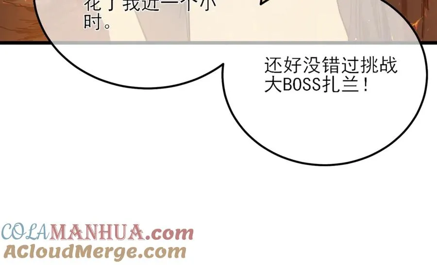 第4话 完美流程击杀BOSS！137