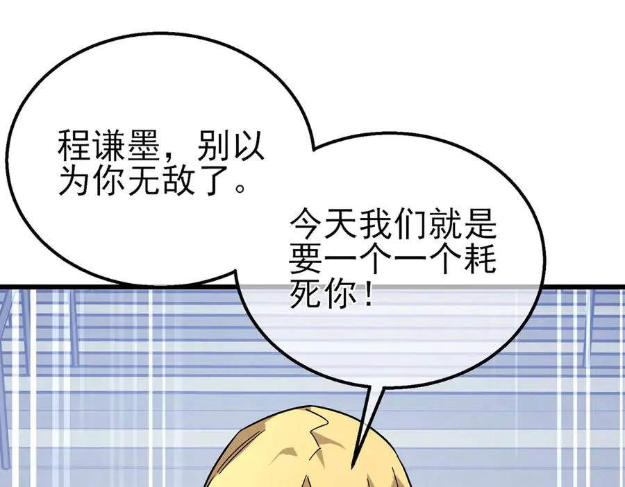 第18话 全校老师败北！123