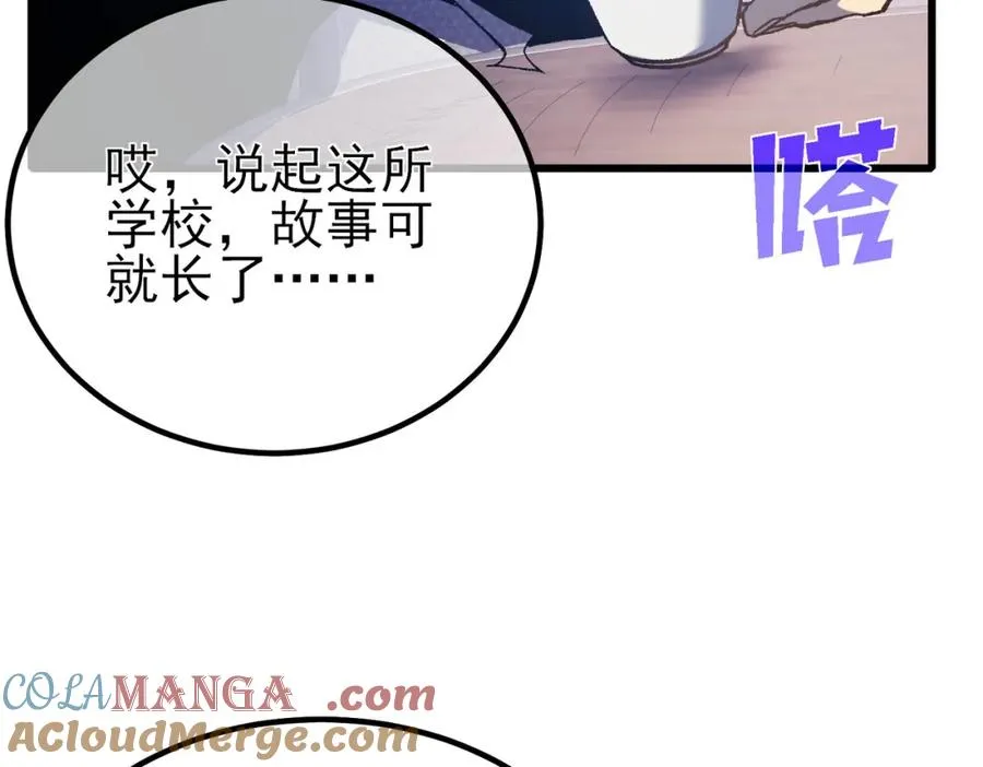 第15话 放弃保送资格81