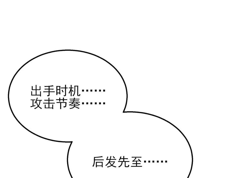 第21话 老墨的教学143