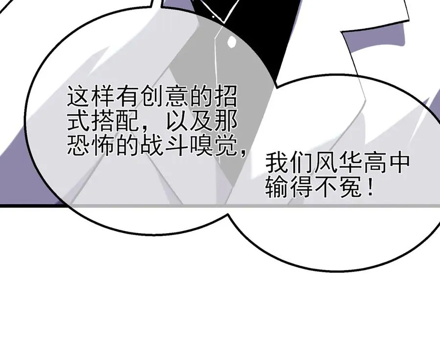 第17话 通关：黑暗深渊151