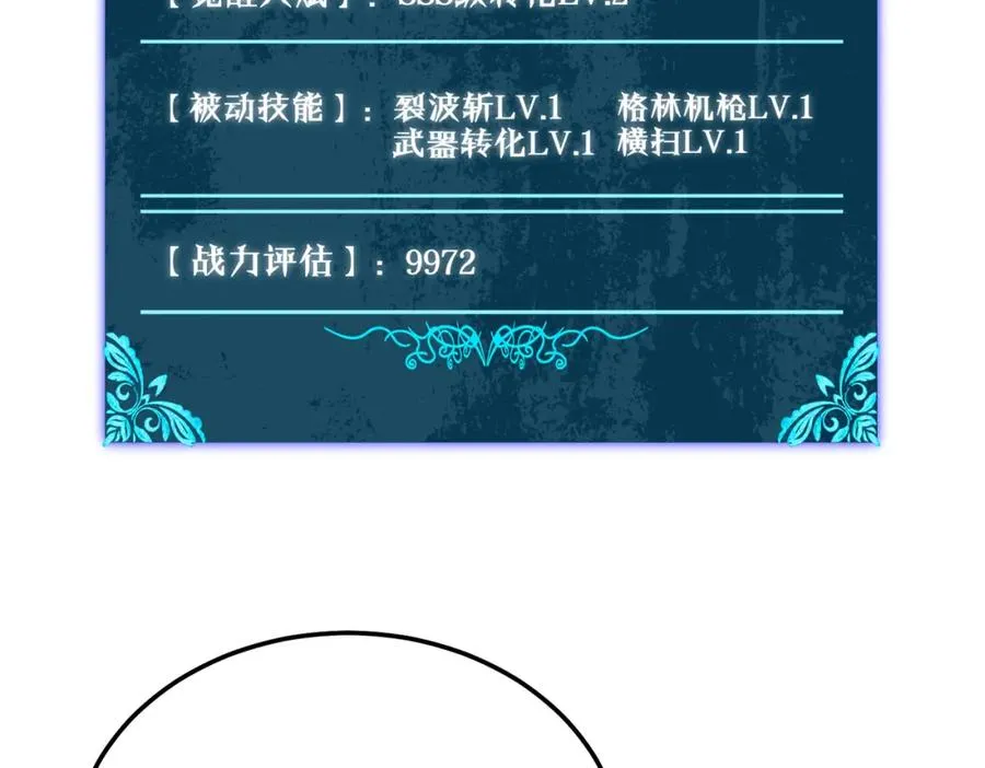 第6话 单挑？你配吗！74