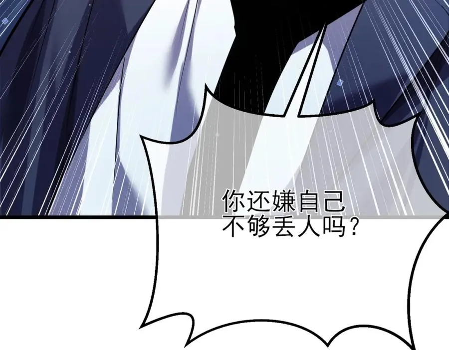 第9话 惨遭打劫！复仇计划开始！79