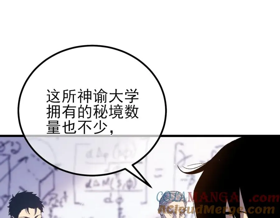 第15话 放弃保送资格77