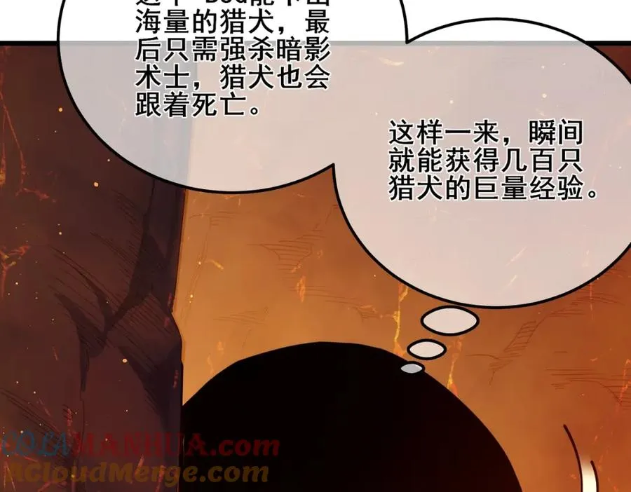 第3话 疯狂刷怪！直冲榜一！84