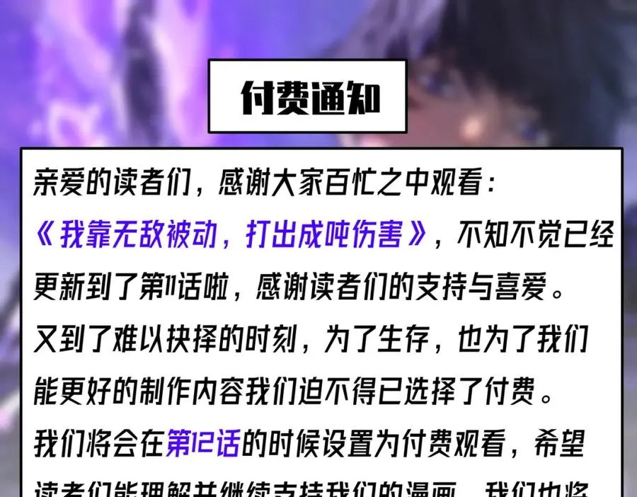 第11话 隐藏boos——鱼人王子！211