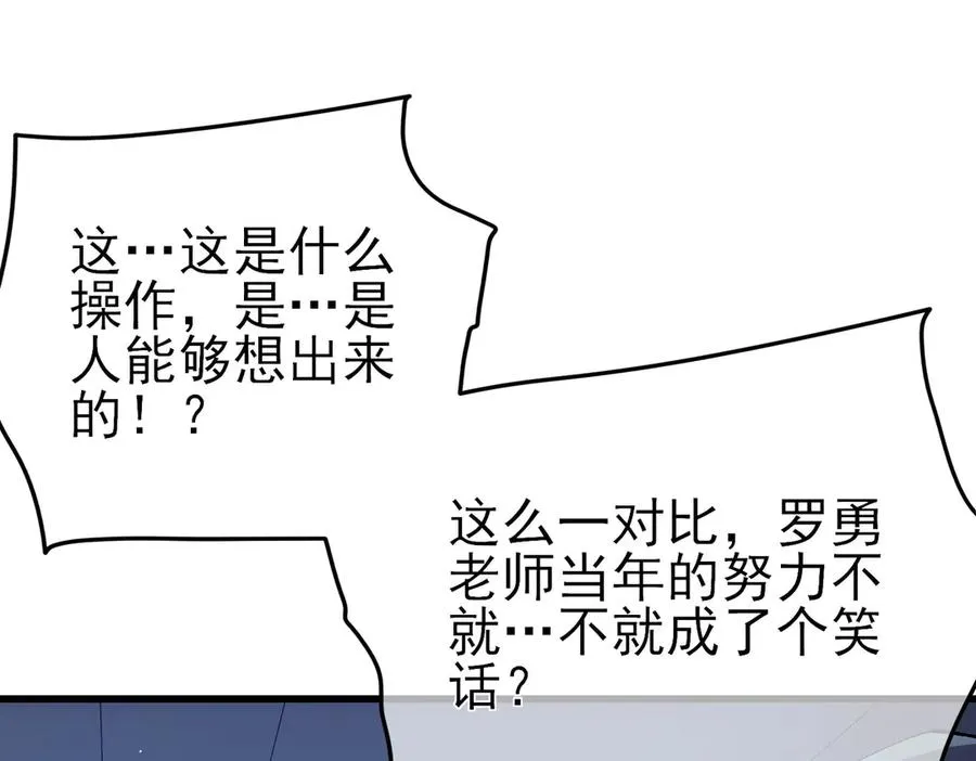 第17话 通关：黑暗深渊66
