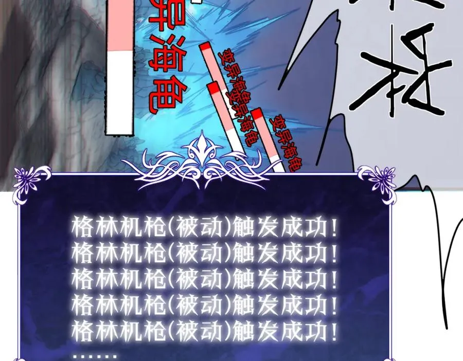 第8话 抢怪？表演开始！190