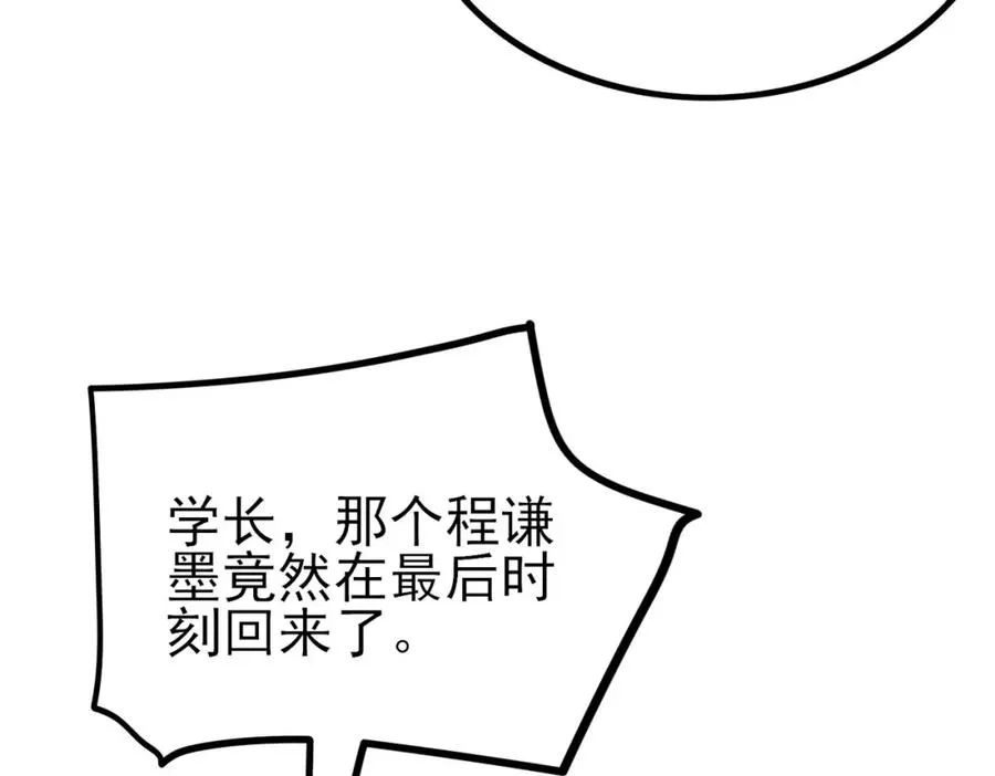 第14话 李道玉违规55