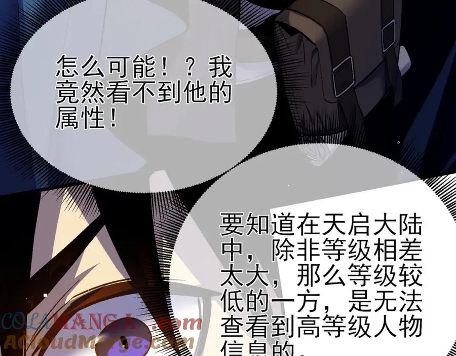 第11话 隐藏boos——鱼人王子！16