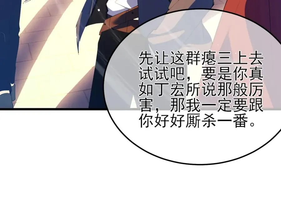第11话 隐藏boos——鱼人王子！98