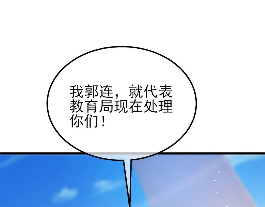 第27话 老师集体面试54