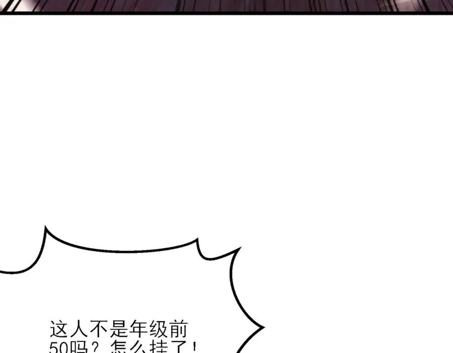 第4话 完美流程击杀BOSS！127