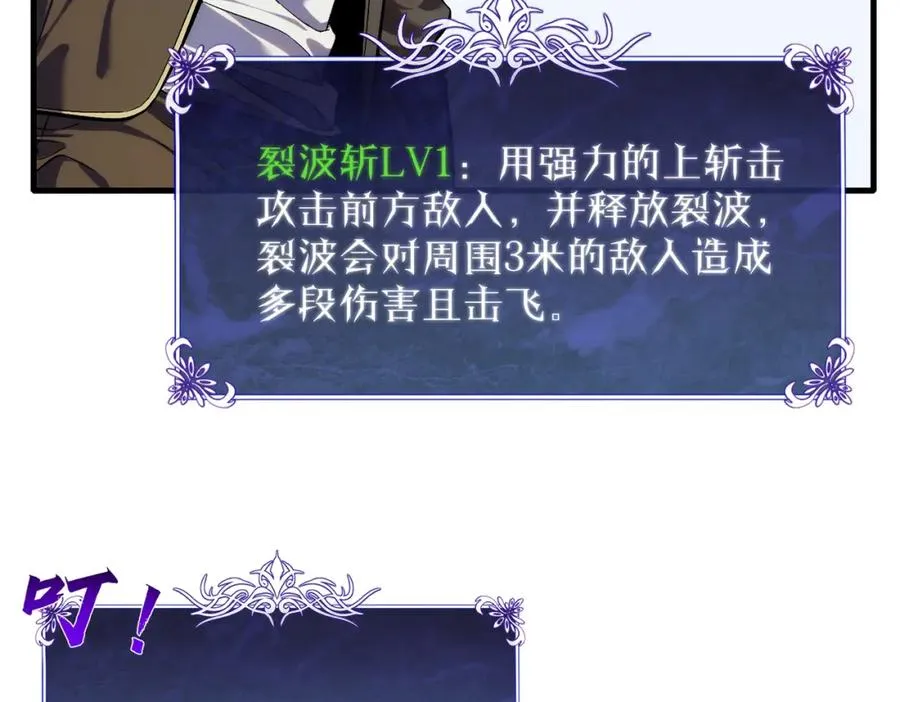 第1话 开局被动强无敌！134