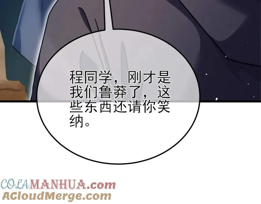 第9话 惨遭打劫！复仇计划开始！85