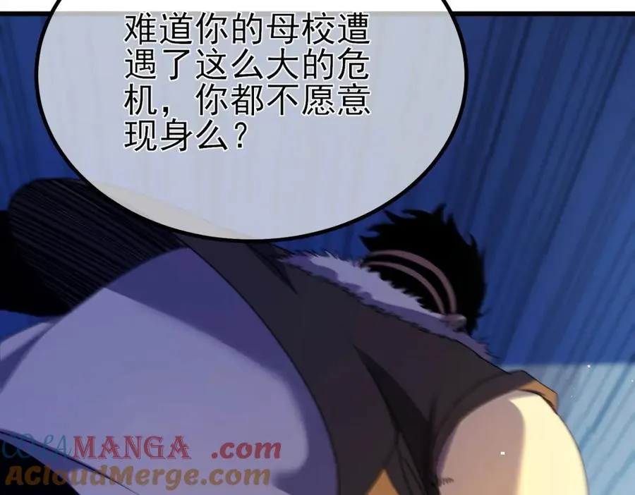 第13话 保送名额之战！程谦墨再次震惊全场！149