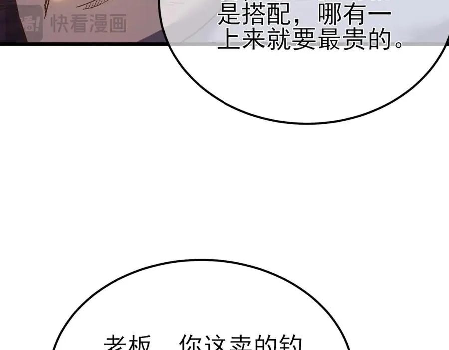 第10话 击杀boss，获得水藤法杖14
