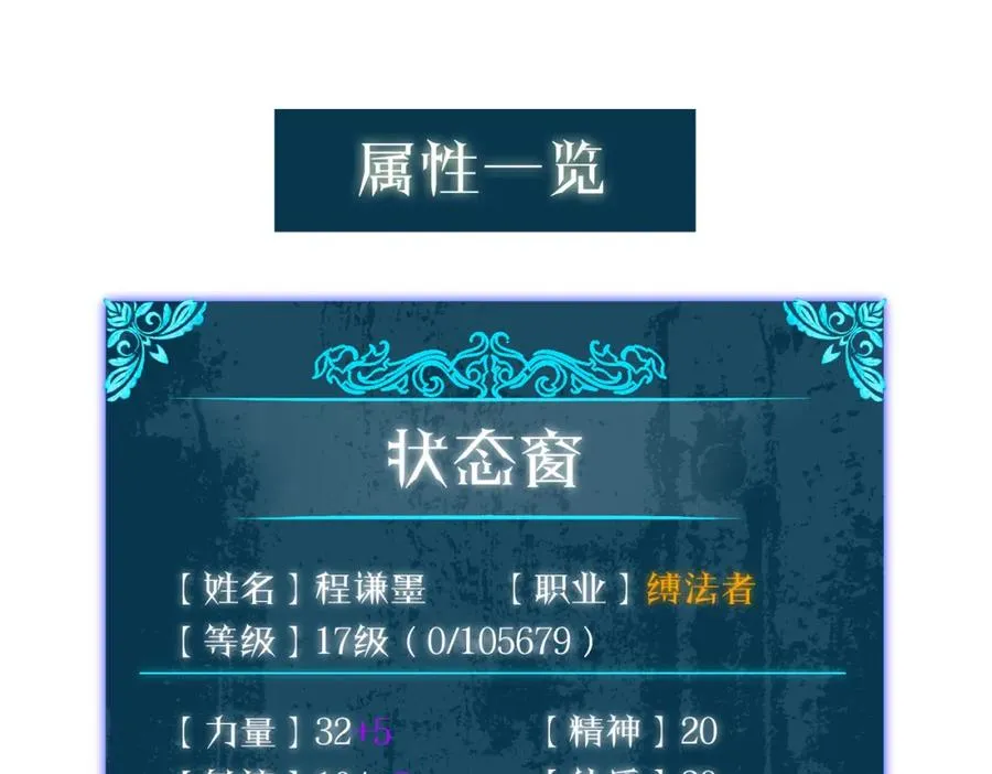 第12话 隐藏任务完成！获得潮汐符咒201