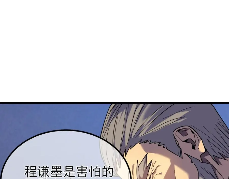 第13话 保送名额之战！程谦墨再次震惊全场！42