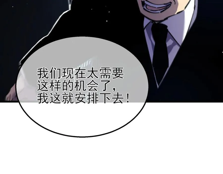 第16话 挑战风华学院秘境！134