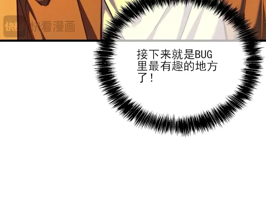 第3话 疯狂刷怪！直冲榜一！69