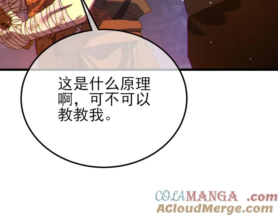 第23话 偷学技能173