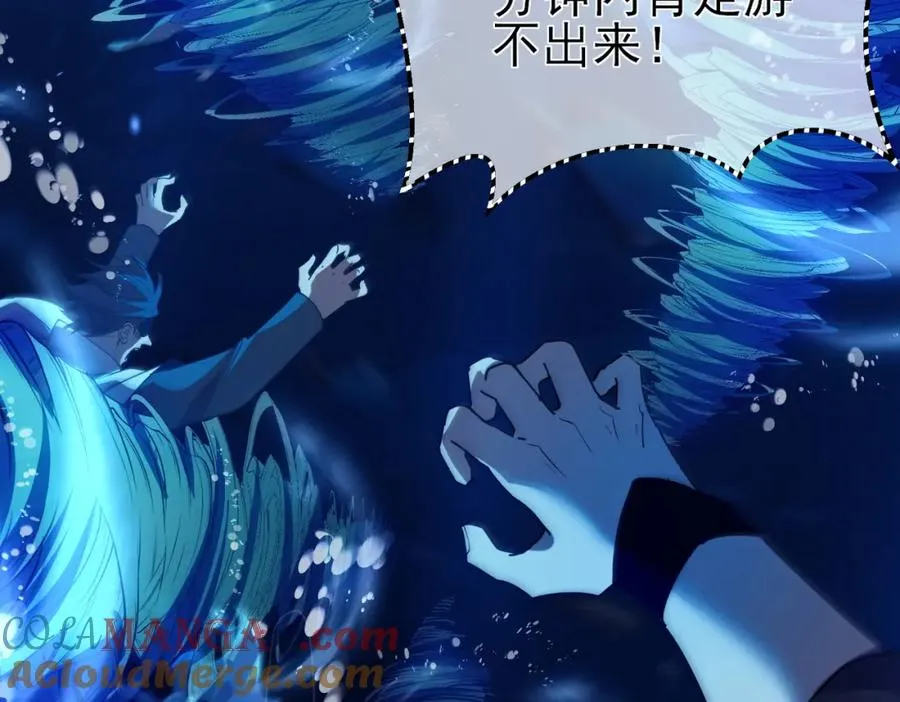 第12话 隐藏任务完成！获得潮汐符咒56