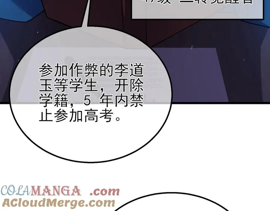 第16话 挑战风华学院秘境！33