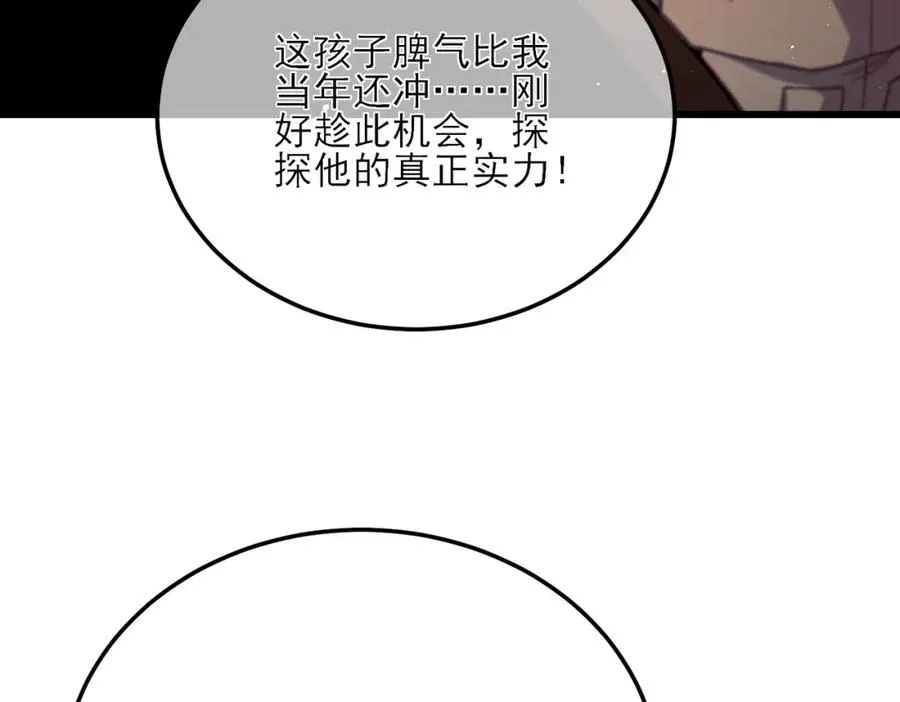 第7话 擂台比武38